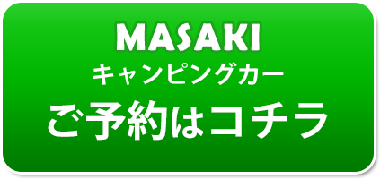 ご予約はコチラ